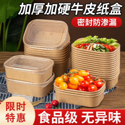 Disposable Kraft Paper Lunch Box, Food-Grade Lunch Box, Rectangular Packing Box, Fruit Lunch Box, Paper Bowl, Takeaway Salad Box