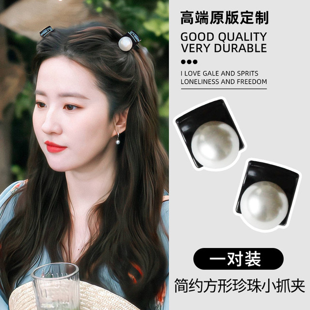 Grab clip small Internet celebrity temperament cute mini bangs clip shark clip hair clip forehead broken hair clip headband hair clip