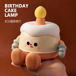 Birthday Cake Lamp |   Birthday Cake Atmosphere Night Light, Tap Sensor, Phone Holder