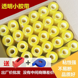 High-Viscosity Floral Tape, Transparent Stationery Tape, Wholesale Transparent Tape for Flower Wrapping, Small Narrow Office Tape