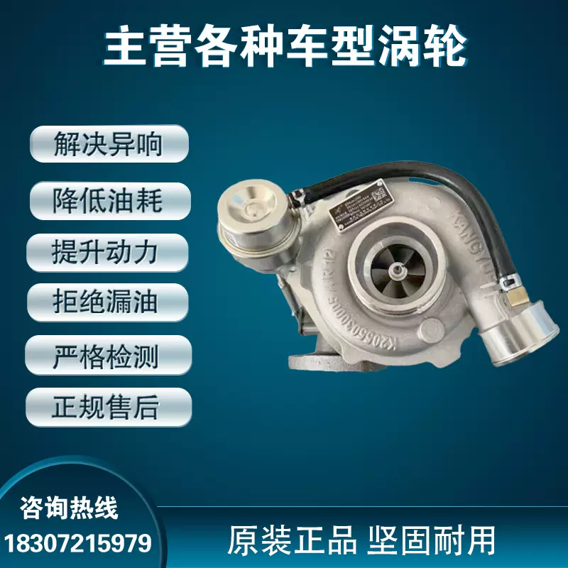 東風輕發D28國四共軌JP60S L0JP055K045 1118010-E4146渦輪增壓器