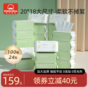 
Cotton Secret Sweet Wet Baby Dry and Wet Dual Use Non-Pure Cotton Newborn Baby Sweet Wet Wipe 100 Smooth Sweet Wet Wipe 24 Packs