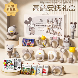 Disney Baby Meeting Gift, Newborn Baby Meeting Gift, Practical Full-Month Baby Gift, Newborn Gift Box, Toys