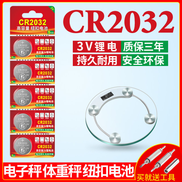 CR2032/CR2025/CR2016 button battery is suitable for human electronic scale weight.