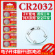 CR2032/CR2025/CR2016 button battery is suitable for human electronic scale weight.