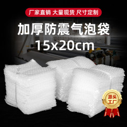 15*20cm New Material Large Bubble Thickeneded Bubble Wrap Bubble Bag Bubble Bag Express Packaging Bubble Bag Bubble Film