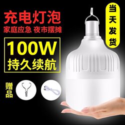 Night Market Stall Lamp USB Rechargeable Lamp Household Power Outage Emergency Lighting Long-Lasting Ultra-Bright Led Outdoor Camping Lamp