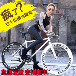 Fixed Gear Bicycle for Men, Lightweight Bent Handlebar, Reverse Brake, Road Race, Women's Freewheel, Adult Solid Tire, Carbon Steel Student Bicycle