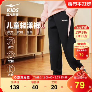 Hongxing Erke Children's Wear Sports Pants Girls Spring New Loose Stretch Casual Pants Versatile Girls Guard Pants