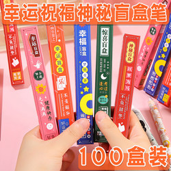 Creative and Practical Back-To-School Prizes for Primary and Secondary School Students, Practical Inspirational Blind Box Pens, Small Gifts, and Stationery Items for the Whole Class