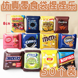 Simulated Snack Bag Slow Rebound Squeeze Toy Small Gift Creative Class Reward for Middle School Students Gift Prize