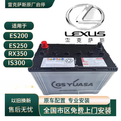 Suitable for Lexus Es200 Es300 Is300 Rx300 Gs300 Nx200 Nx300 Start-Stop Battery