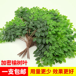 Simulated leaves, plastic branches, green leaves, landscaping leaves