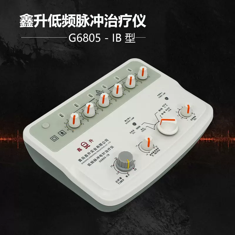 英迪电针仪脉冲针灸治疗仪电子针炙机KWD-808I针灸脉冲低频治疗仪-Taobao