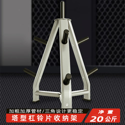 Barbell Rack Dumbbell Barbell Rack Drag Storage Rack Placement Rack Storage Rack Commercial Large Hole Weightlifting Fitness Equipment