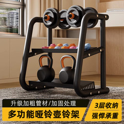 Dumbbell Rack for Home and Commercial Use, Men's and Women's Kettlebell Rack, Multifunctional Gym Equipment Storage Rack