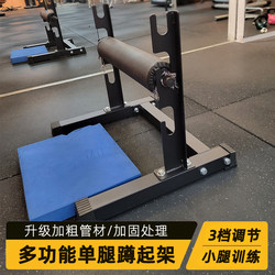 Bulgarian Single Leg Squatting Stand Leg Practice Balance Training Stand Men and Women Home Commercial Fitness Equipment