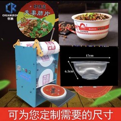 Couple Lung Chip Semi-Automatic Membrane Sealing Machine Commercial Braised Shop Cup Sealing Machine Plastic Bowl Sealing Machine Hand Pressure Machine