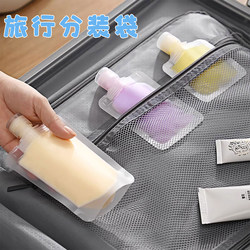 Travel Refillable Bags for Cosmetics, Shampoo, Lotion, Shower Gel, Facial Cleanser, Portable Squeeze Refillable Bottles for Travel and Business Trips