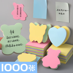 Sticky Notes, Memo Paper, Heart-Shaped Label Stickers, High-Quality Student-Specific Memo Pads, Self-Adhesive Office Supplies