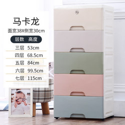 Plastic Gap Storage Cabinet Baby Wardrobe Bedroom Children's Snack Toy Storage Box with Lock Drawer-Type Storage Cabinet