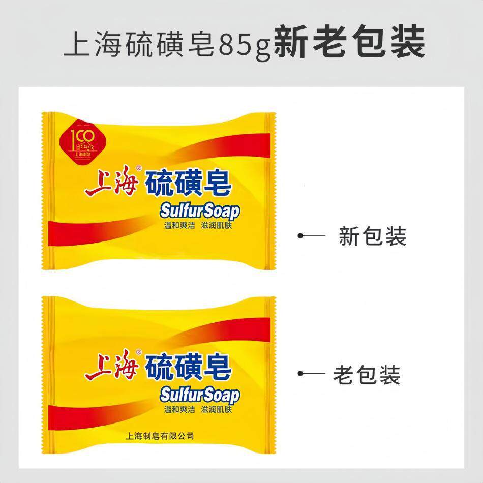 上海硫黄石鹸セット - ニキビ用洗顔＆ボディソープ