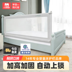 Elephant Mom Bed Rail Baby Anti-Fall Guard Rail One Side Heightened Crib Rail Children's Bed Barrier Bed Guardrail