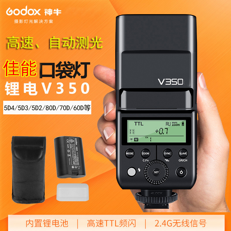 GODOX V350C ĳ ̱-