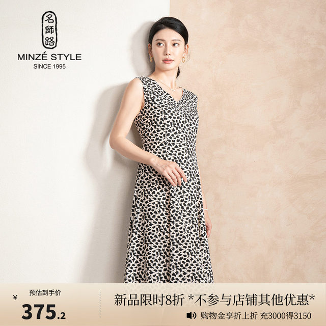 Mingshilu sleeveless printed a-line dress women's autumn 2025 new slim-fitting mid-length skirt V-neck waist