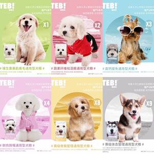 
Tang Enbei dog food X series puppies and adult dogs X1