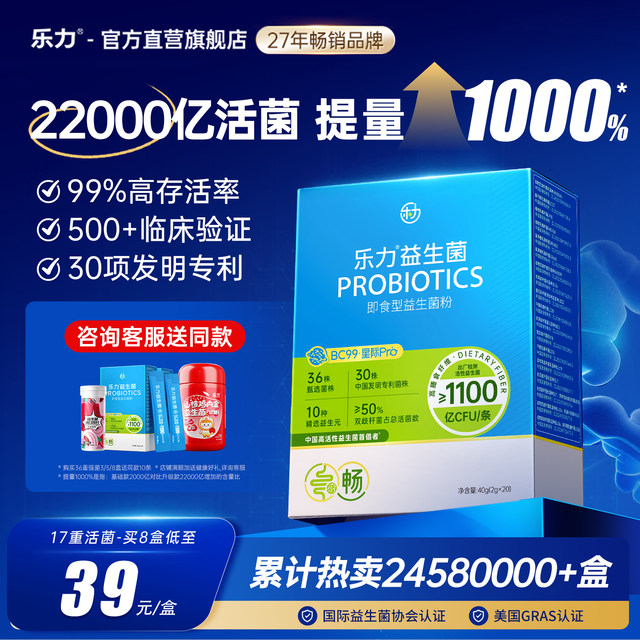 Leli little blue strip probiotics for adults, females and children's gastrointestinal tract oral authentic official conditioning prebiotic powder