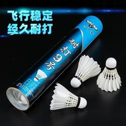 Yunzhong Eagle Durable No. 8, No. 9 Outdoor and Indoor Training Ball Speed 77 Stable and Durable 16-Piece Standard Badminton