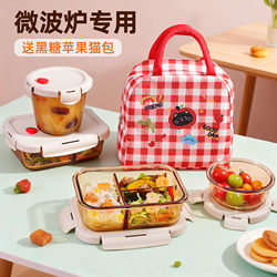 Chuangde Glass Lunch Box, Microwaveable, Special Lunch Box for Office Workers, Lunch Bowl, Sealed Fresh-Keeping Box