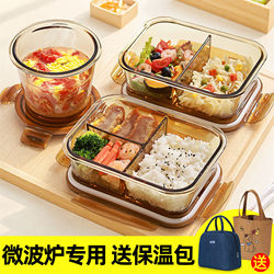 Glass Lunch Box for Office Workers, Microwaveable, Special Bowl with Compartments, Bento Box, Insulated and Fresh-Keeping Box