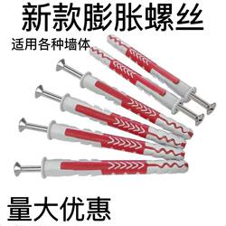 Two-Color Nylon Expansion Tube Plastic Expansion Wire Hollow Brick Bubble Brick Wall Special Tv Bracket Bookcase Tv Cabinet