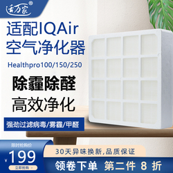 Compatibile Con L'elemento Filtrante Del Purificatore D'aria Iqair Healthpro 250/100plus/filtro Inferiore Premax