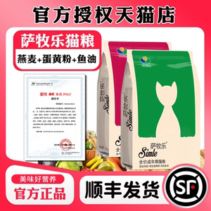 
Samule cat food for pregnant mothers, universal milk cake, gold and silver gradient, British and American short blue cat, Garfield cat main food, authentic