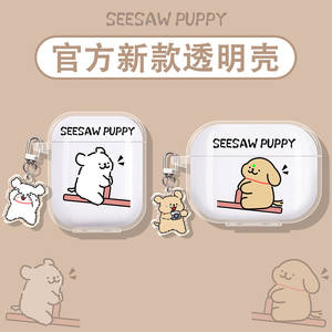 
Suitable for lenovo Lenovo lp25 protective case lp23 protective case lp5pro headphone case lp2pro headphone case true wireless Bluetooth headphone box silicone soft shell cute creative seesaw puppy