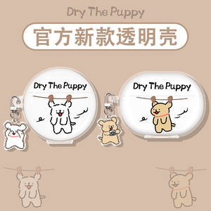 
Suitable for Huawei freeclip2 protective cover freebudspro5 headphone shell freebuds7i/6i Bluetooth freebudsse2 generation se3 ear clip pro4e box arc clothesline puppy