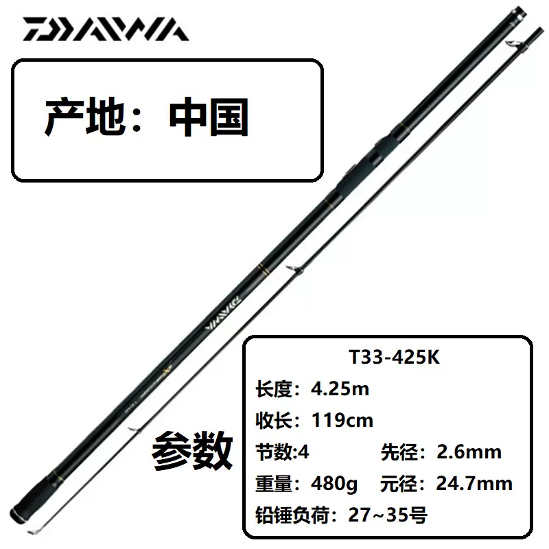 ダイワ エクストラサーフ T30-425