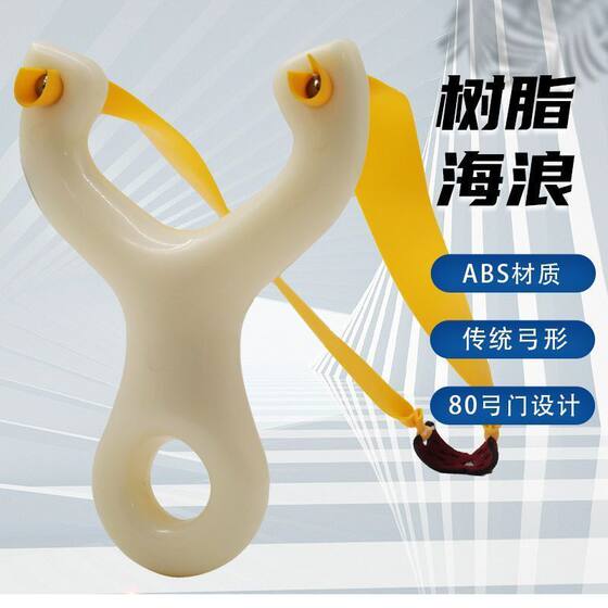 
High slingshot competitive single card new precision poplar resin fourth generation finger US card old ABS wave buckle outdoor slingshot