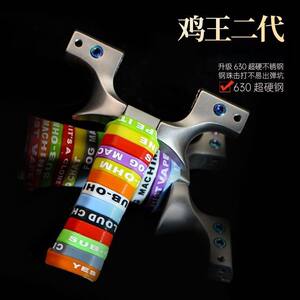 
Genuine new high-back Chicken King II heavy artillery slingshot 630 stainless steel large bow door widened support head outdoor recurve