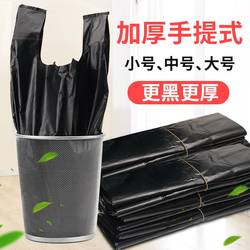 Household Garbage Bags, Thickened, Medium and Large Size, Black, Vest-Style, Wholesale Disposable Plastic Bags for Kitchen Use