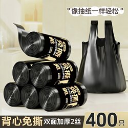 Garbage Bags, Vest-Style, Thickened, Durable, Tear-Resistant, Household, Portable, Kitchen Waste, Food Waste, Dormitory, Student, Plastic Bags