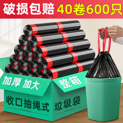 Drawstring Garbage Bags for Home Use, Thickened, Portable, Commercial, Large, Extra Thick, Kitchen, Economical Pack, Whole Box Wholesale Plastic Bags