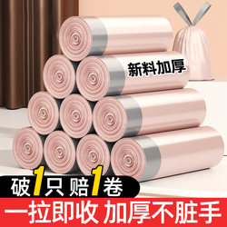 Household Garbage Bags, Portable, Thickened, Large Size 50X55, Drawstring Bags, Extra Thick Garbage Bags, Living Room Grade Bags