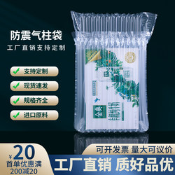 17-Piece 35cm High Whole Box Milk Air Column Bag Wooden Box Gift Shockproof Bag Air Column Bag Bubble Bag 