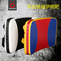 Hui Ka Taekwondo Foot Target, Iranian Target, Curved Foot Target, Sanda Muay Thai Kick Target, Boxing Large Chest Target Training Equipment