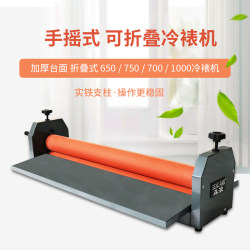 Langpai Manual Cold Laminating Machine, Hand-Cranked Pvc Photo Cold Laminating Machine, Film Laminating Machine, Width 65cm