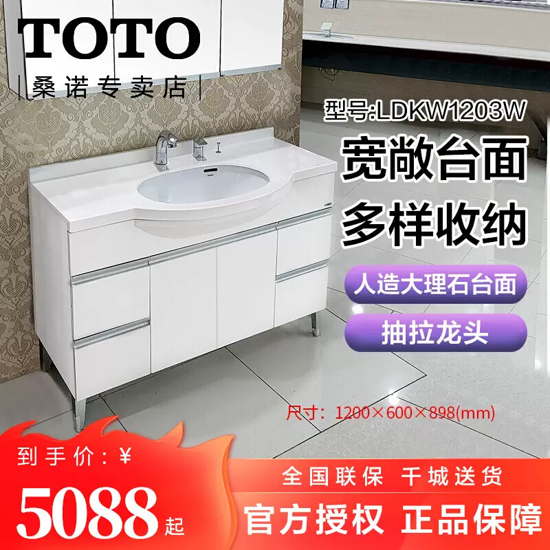 Toto浴室柜1cm卫生间洗手间镜柜落地式梳妆镜子柜带灯ldkw13w